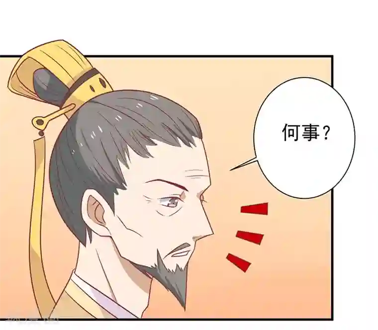 王爷，奴家减个肥第40话 王爷自古爱矫情