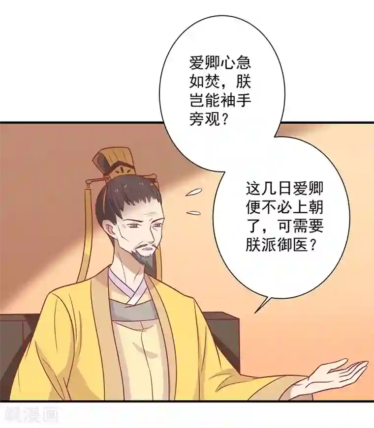 王爷，奴家减个肥第40话 王爷自古爱矫情