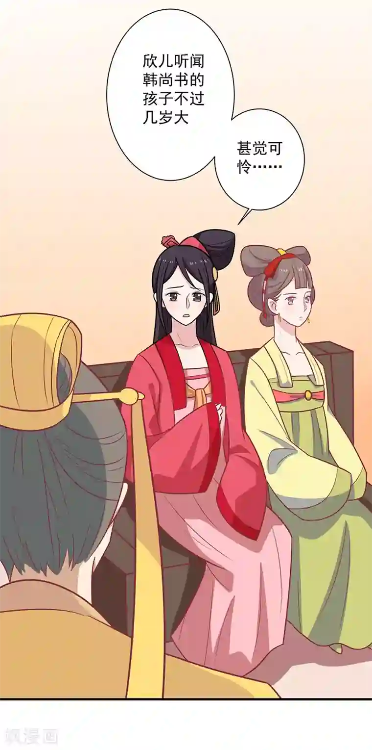 王爷，奴家减个肥第40话 王爷自古爱矫情