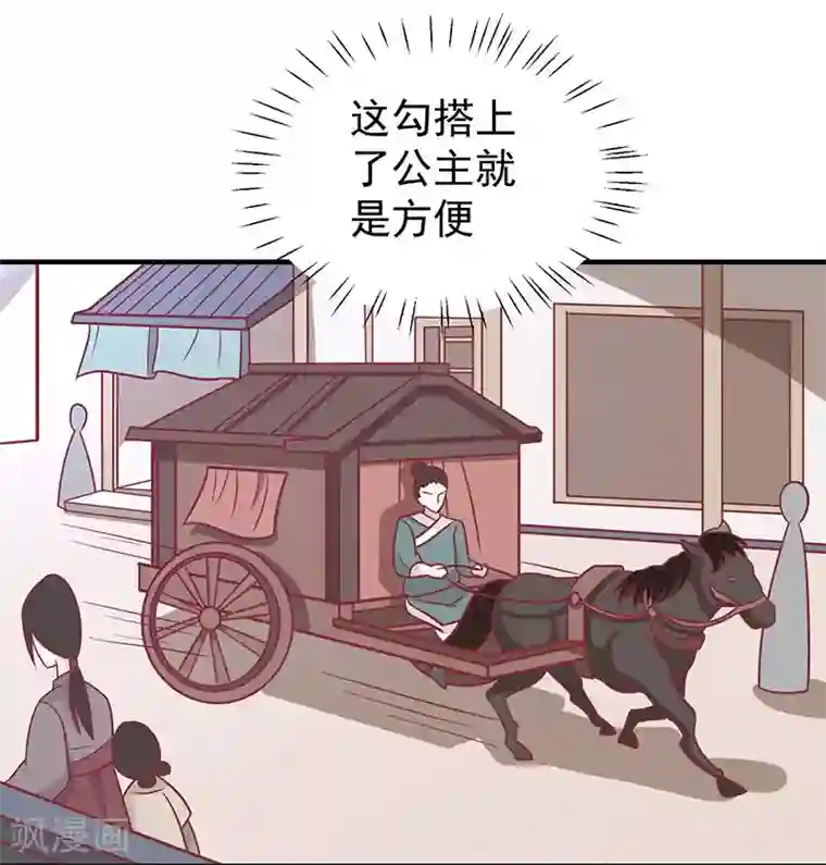 王爷，奴家减个肥第40话 王爷自古爱矫情