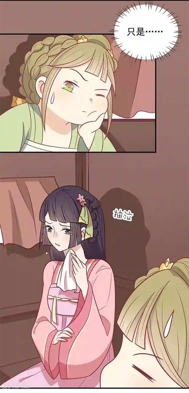 王爷，奴家减个肥第40话 王爷自古爱矫情