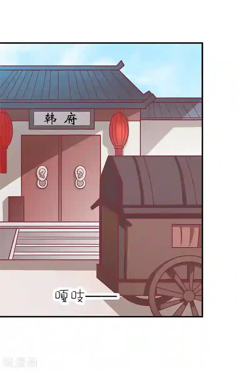 王爷，奴家减个肥第40话 王爷自古爱矫情