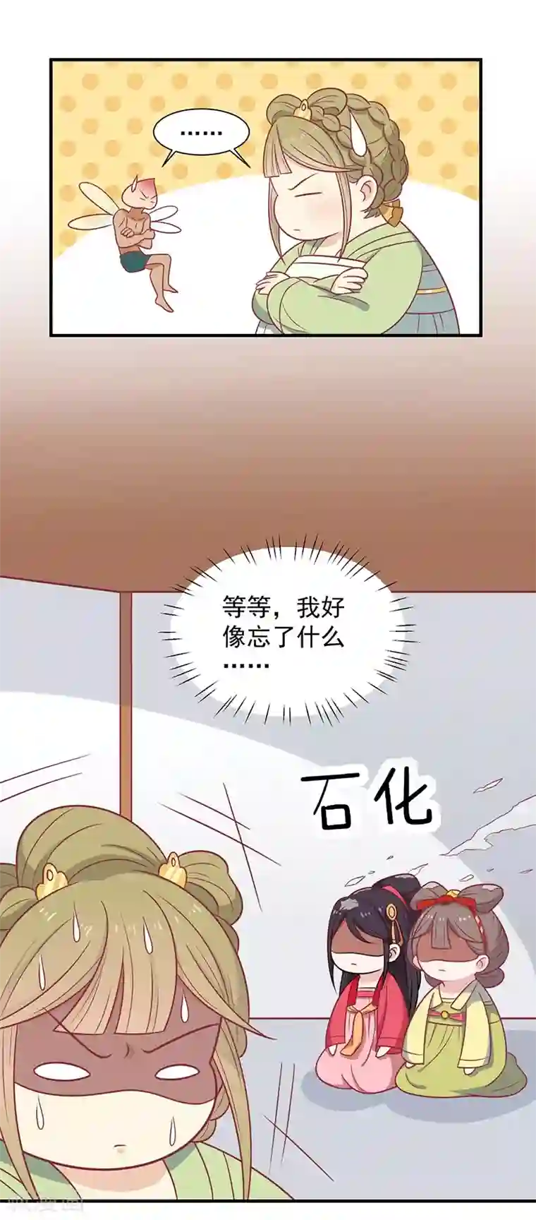 王爷，奴家减个肥第40话 王爷自古爱矫情