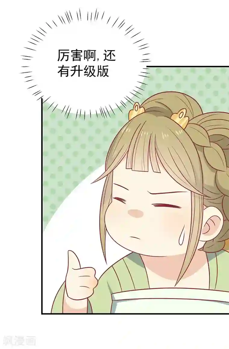 王爷，奴家减个肥第40话 王爷自古爱矫情