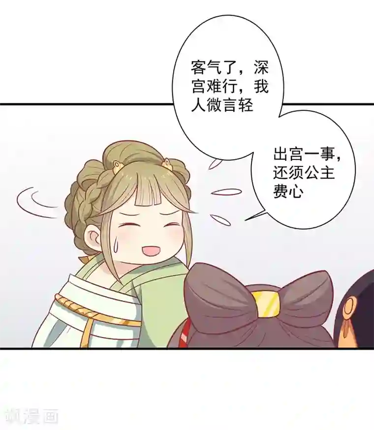 王爷，奴家减个肥第40话 王爷自古爱矫情