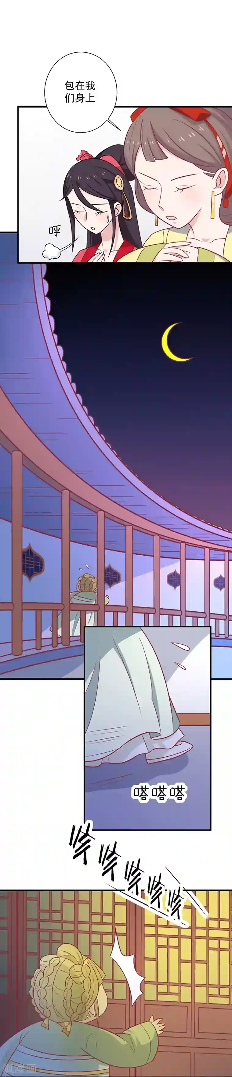 王爷，奴家减个肥第40话 王爷自古爱矫情