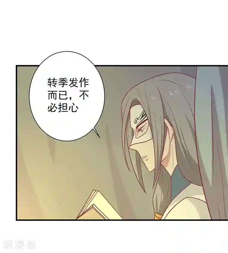 王爷，奴家减个肥第40话 王爷自古爱矫情