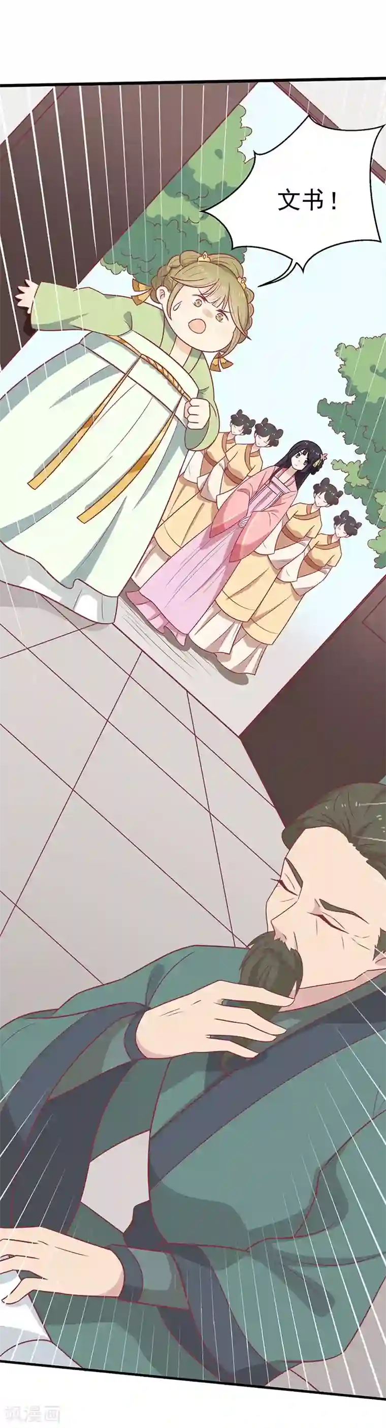 王爷，奴家减个肥第41话 中毒了