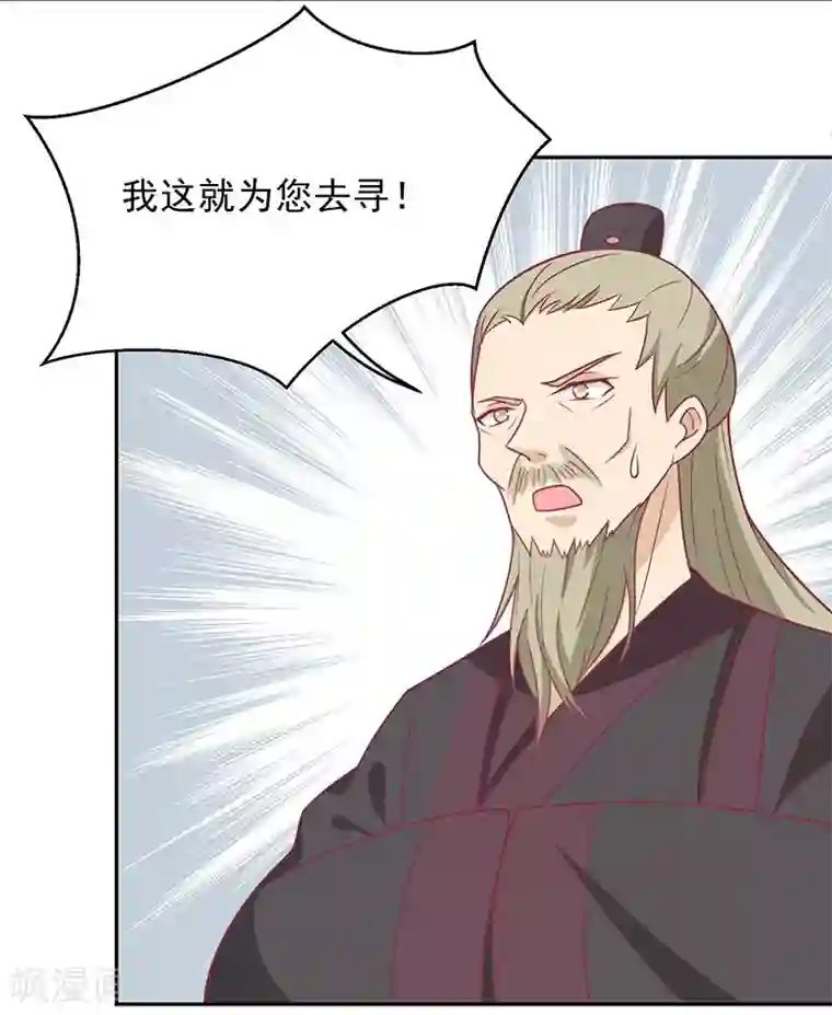 王爷，奴家减个肥第41话 中毒了