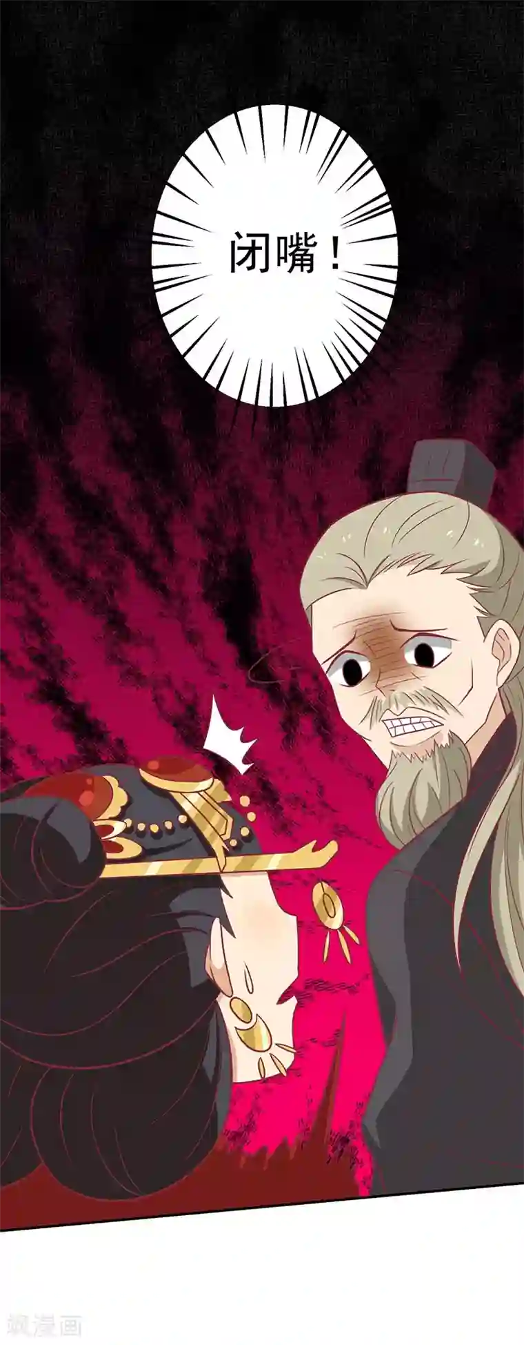 王爷，奴家减个肥第41话 中毒了