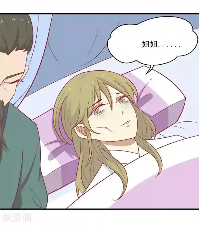 王爷，奴家减个肥第41话 中毒了