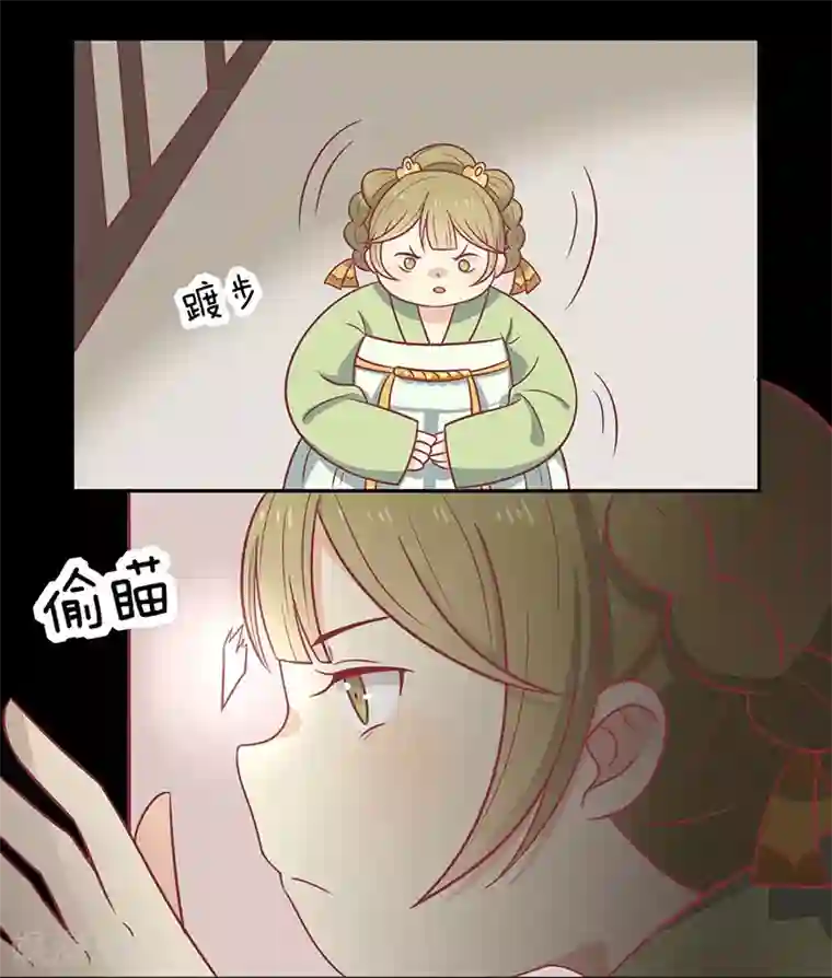 王爷，奴家减个肥第41话 中毒了