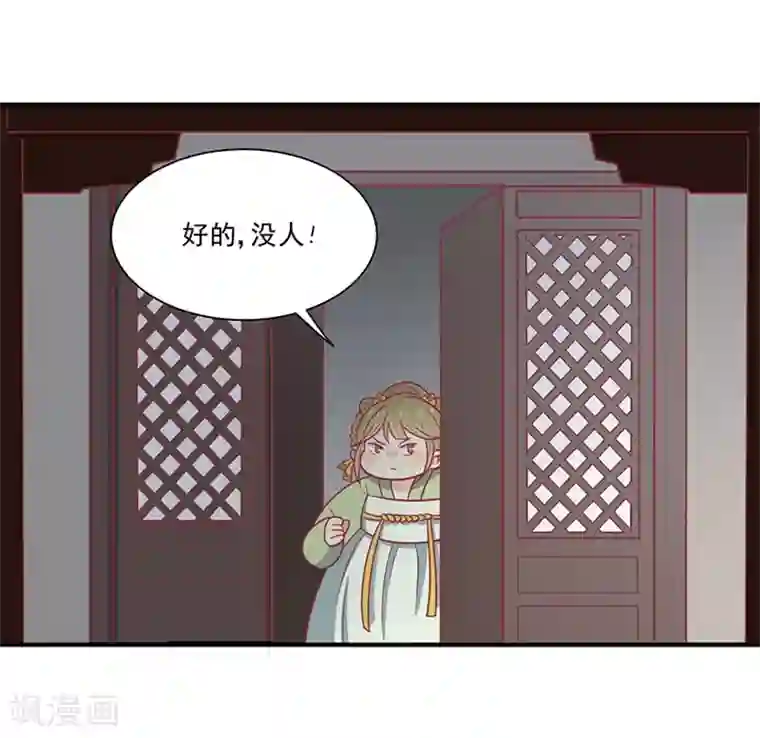 王爷，奴家减个肥第41话 中毒了