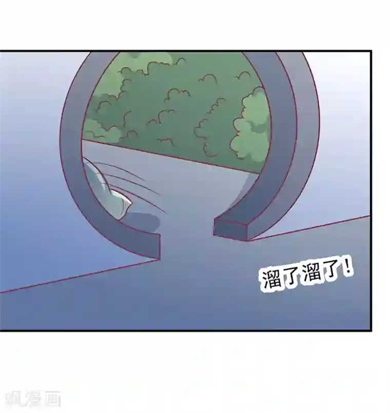 王爷，奴家减个肥第41话 中毒了