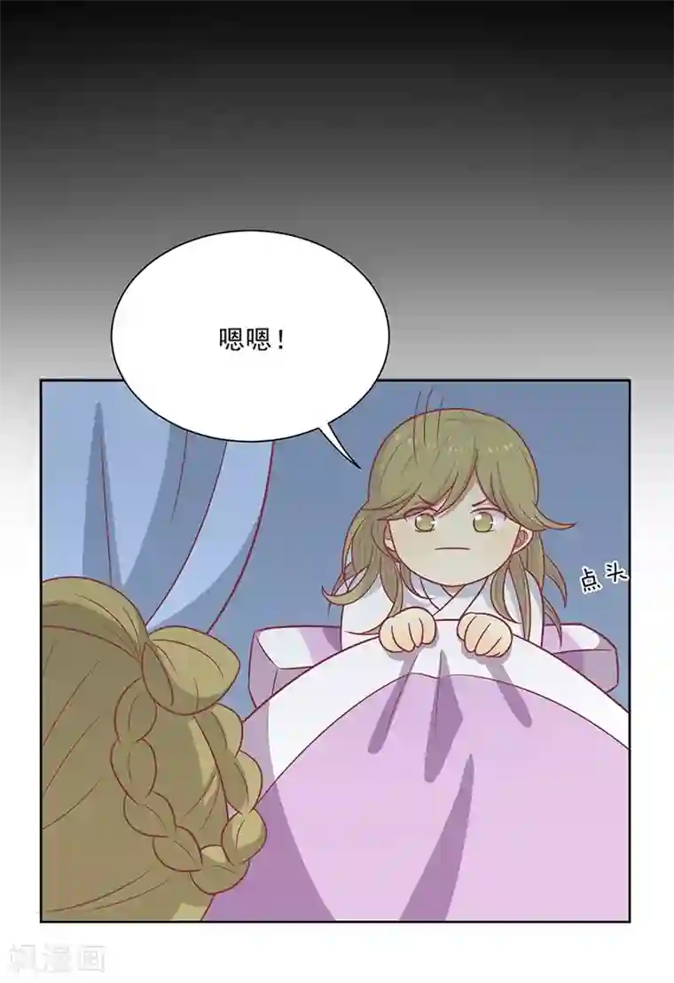 王爷，奴家减个肥第41话 中毒了