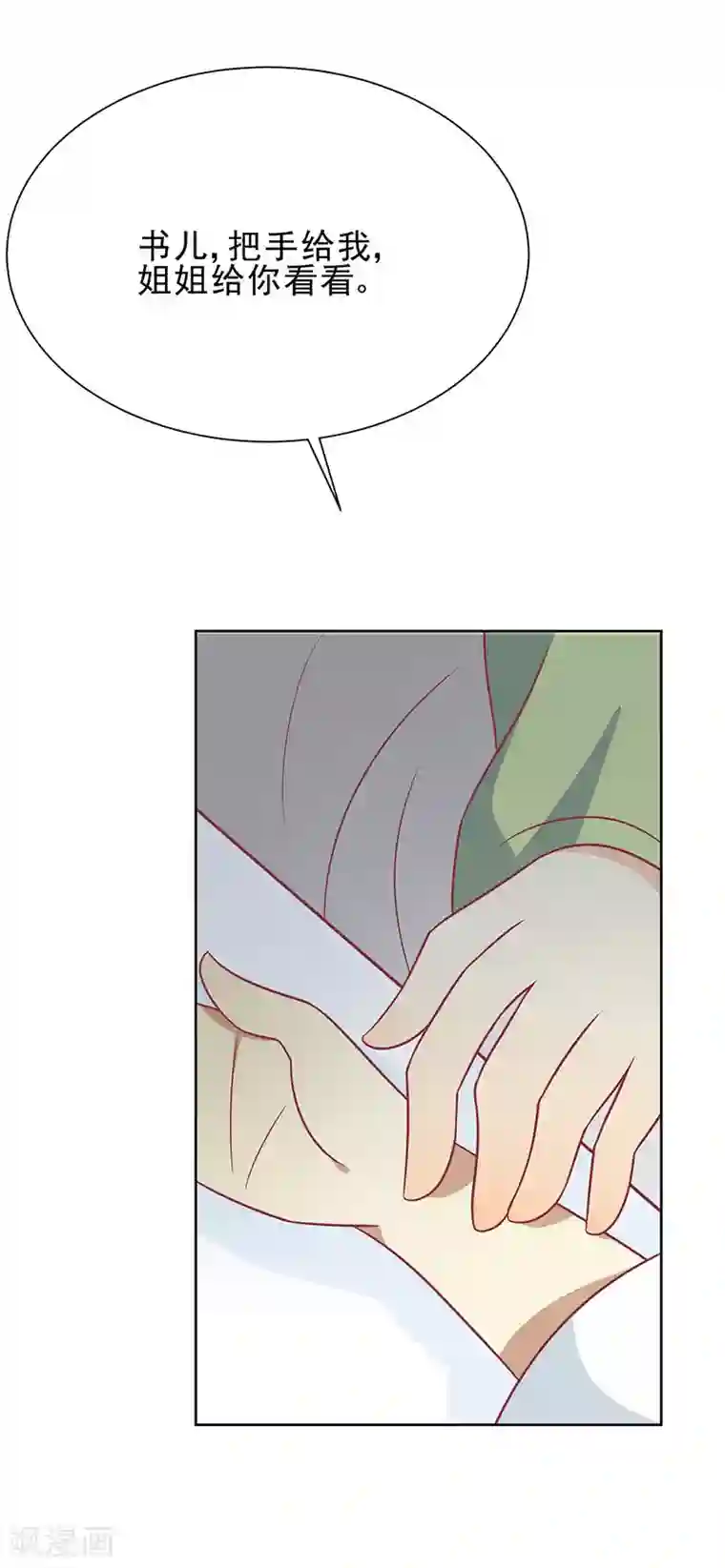 王爷，奴家减个肥第41话 中毒了