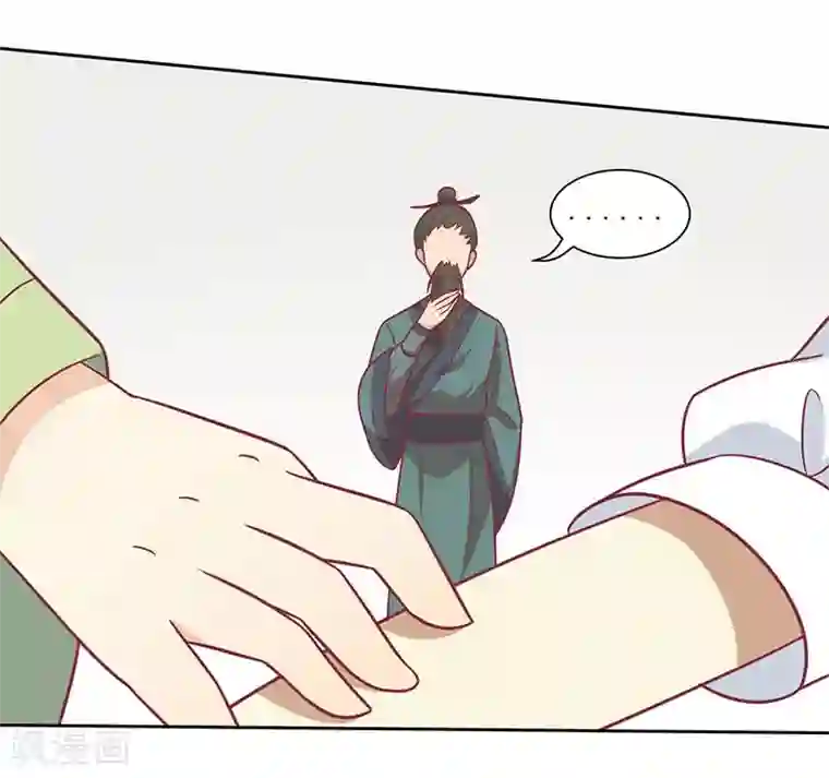 王爷，奴家减个肥第41话 中毒了