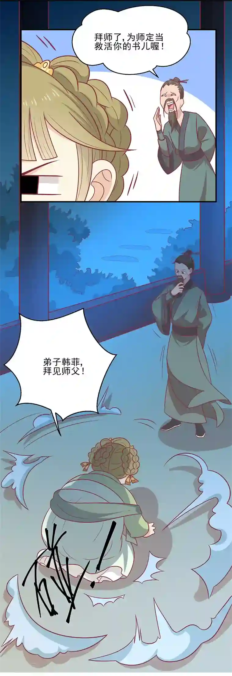 王爷，奴家减个肥第42话 百年雪莲花