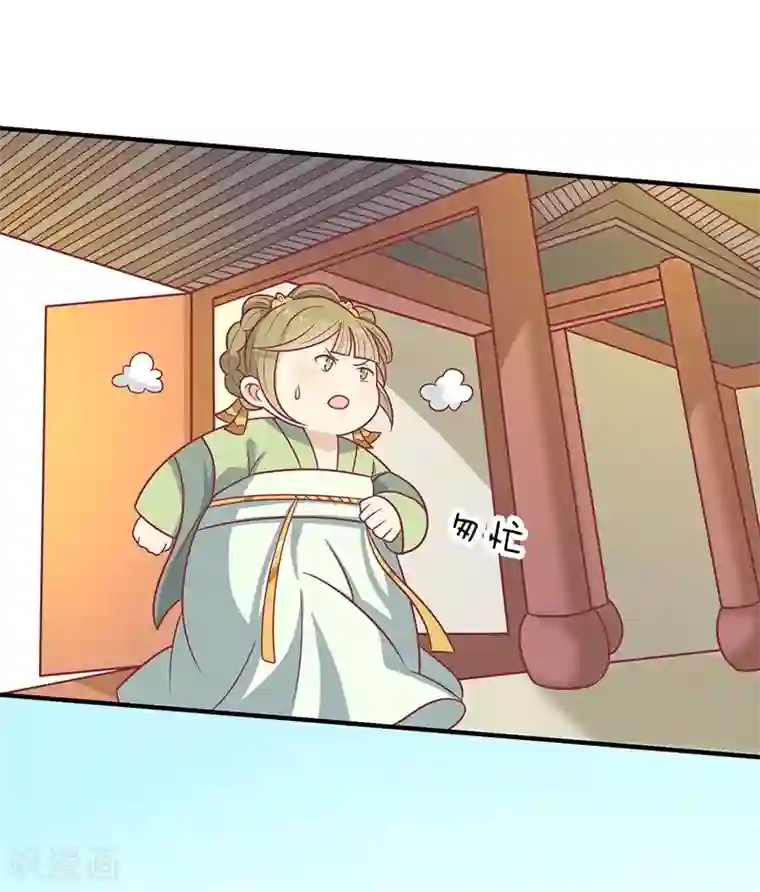 王爷，奴家减个肥第42话 百年雪莲花