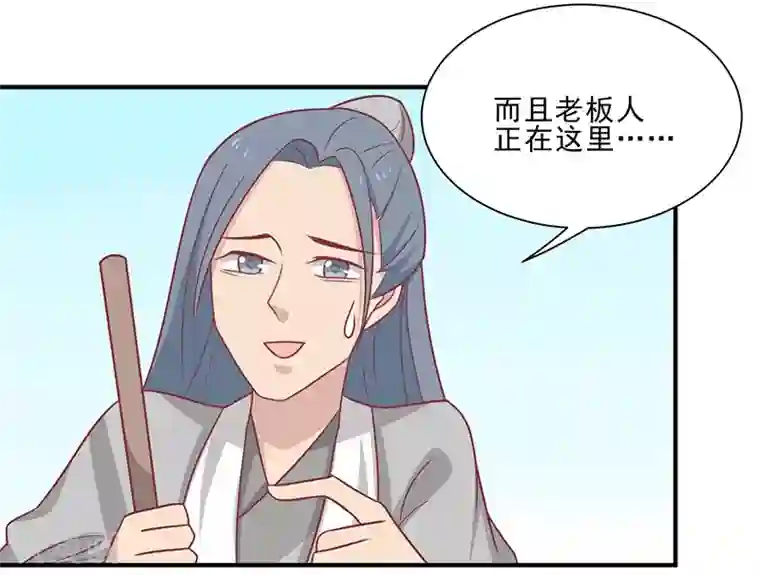 王爷，奴家减个肥第42话 百年雪莲花