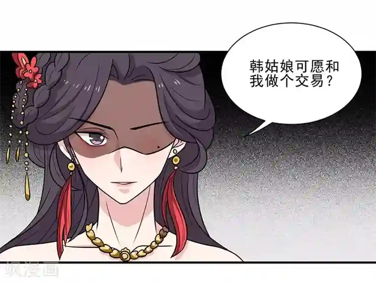 王爷，奴家减个肥第42话 百年雪莲花