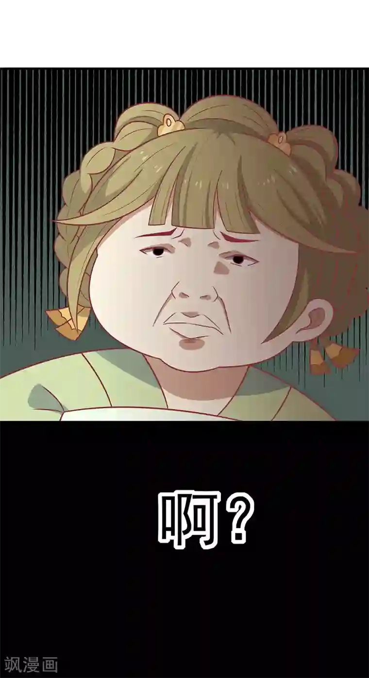 王爷，奴家减个肥第42话 百年雪莲花