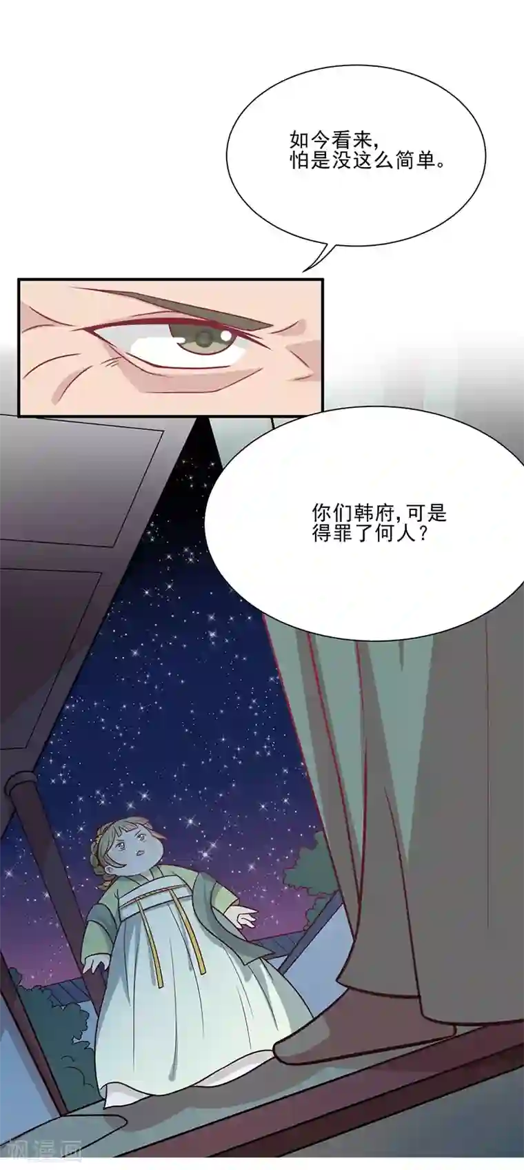 王爷，奴家减个肥第42话 百年雪莲花