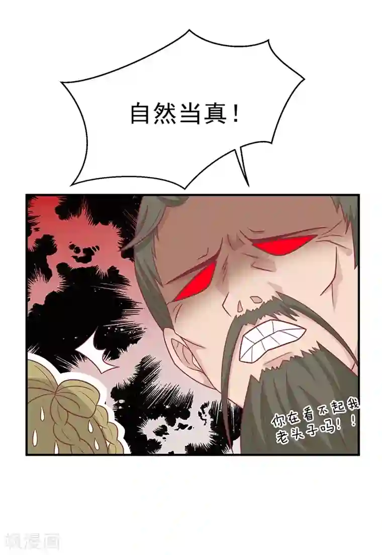 王爷，奴家减个肥第42话 百年雪莲花