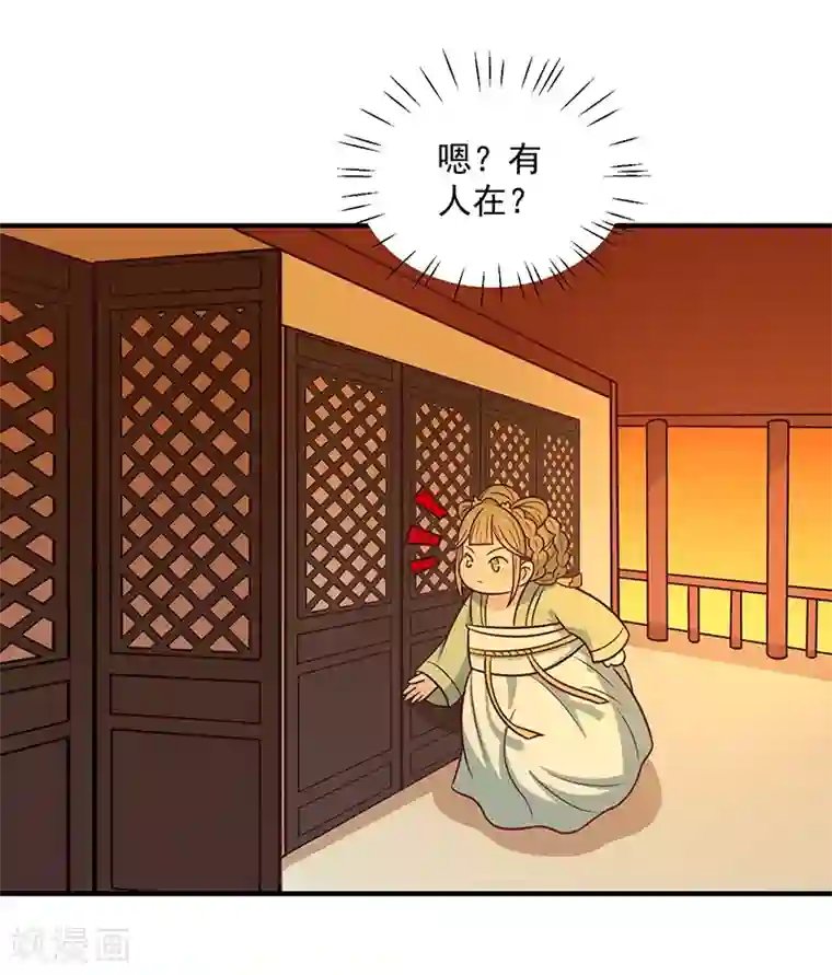 王爷，奴家减个肥第43话 万蛊谷