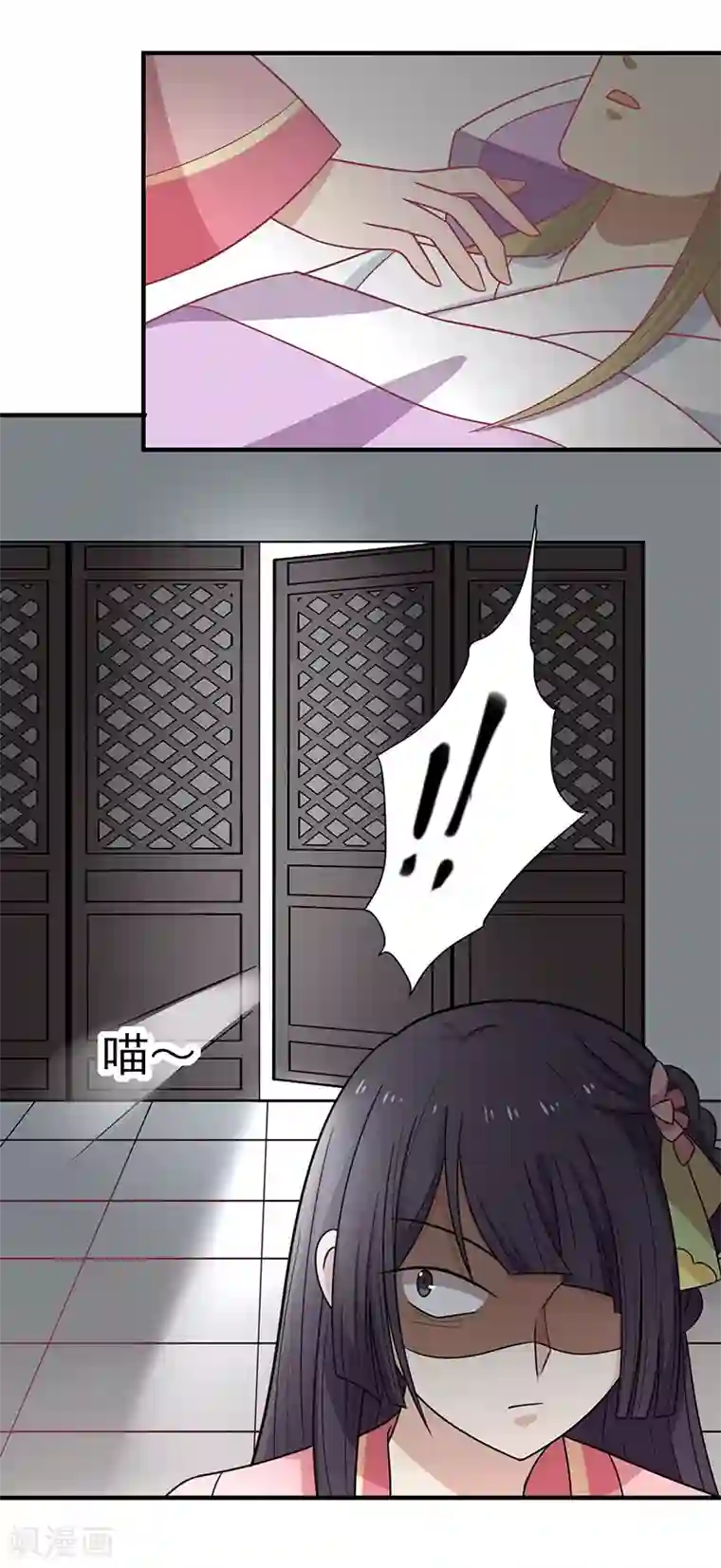 王爷，奴家减个肥第43话 万蛊谷