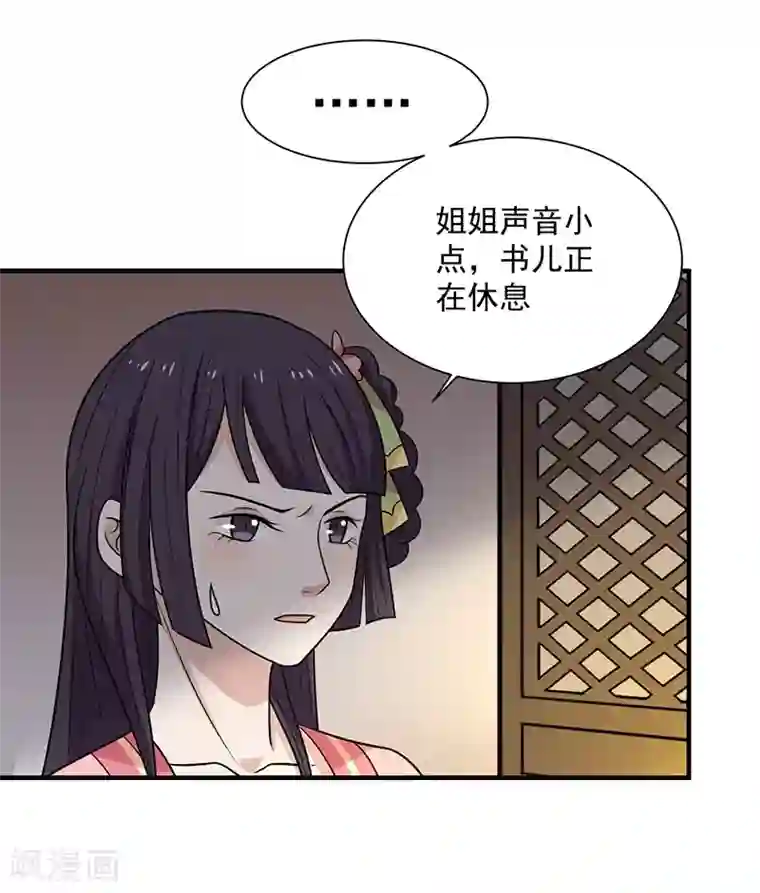 王爷，奴家减个肥第43话 万蛊谷