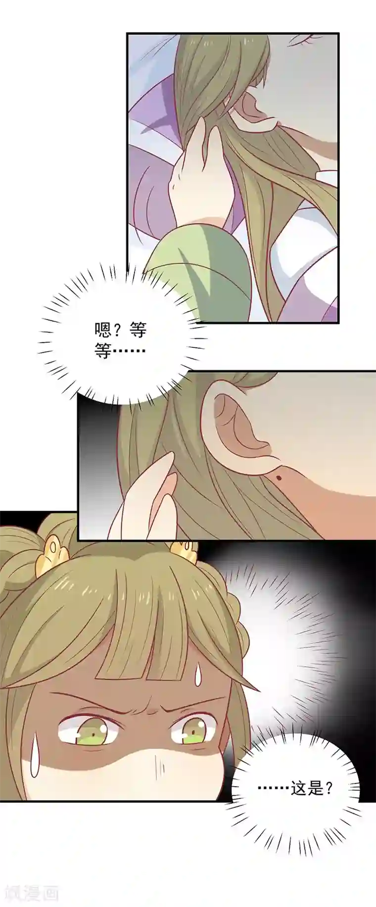 王爷，奴家减个肥第43话 万蛊谷