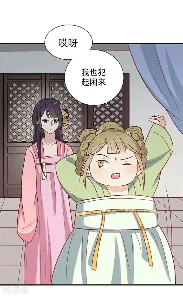 王爷，奴家减个肥第43话 万蛊谷