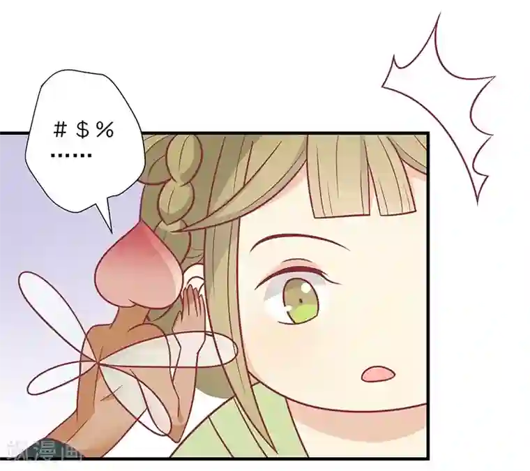 王爷，奴家减个肥第43话 万蛊谷