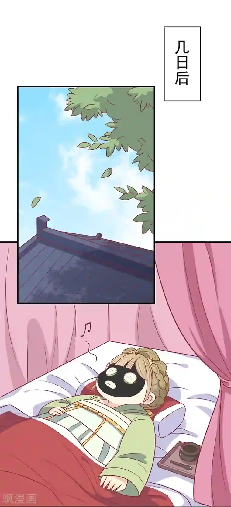 王爷，奴家减个肥第44话 好想男神