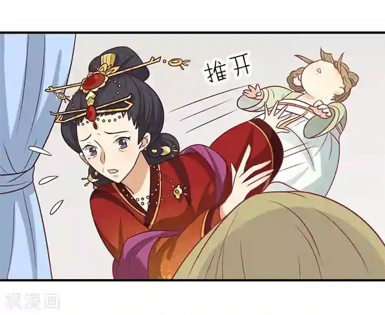 王爷，奴家减个肥第44话 好想男神