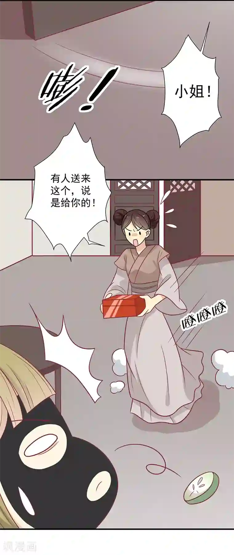 王爷，奴家减个肥第44话 好想男神