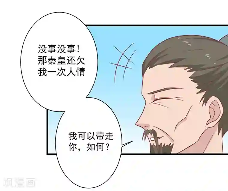 王爷，奴家减个肥第44话 好想男神