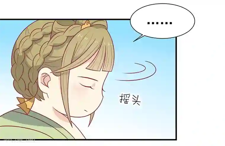 王爷，奴家减个肥第44话 好想男神