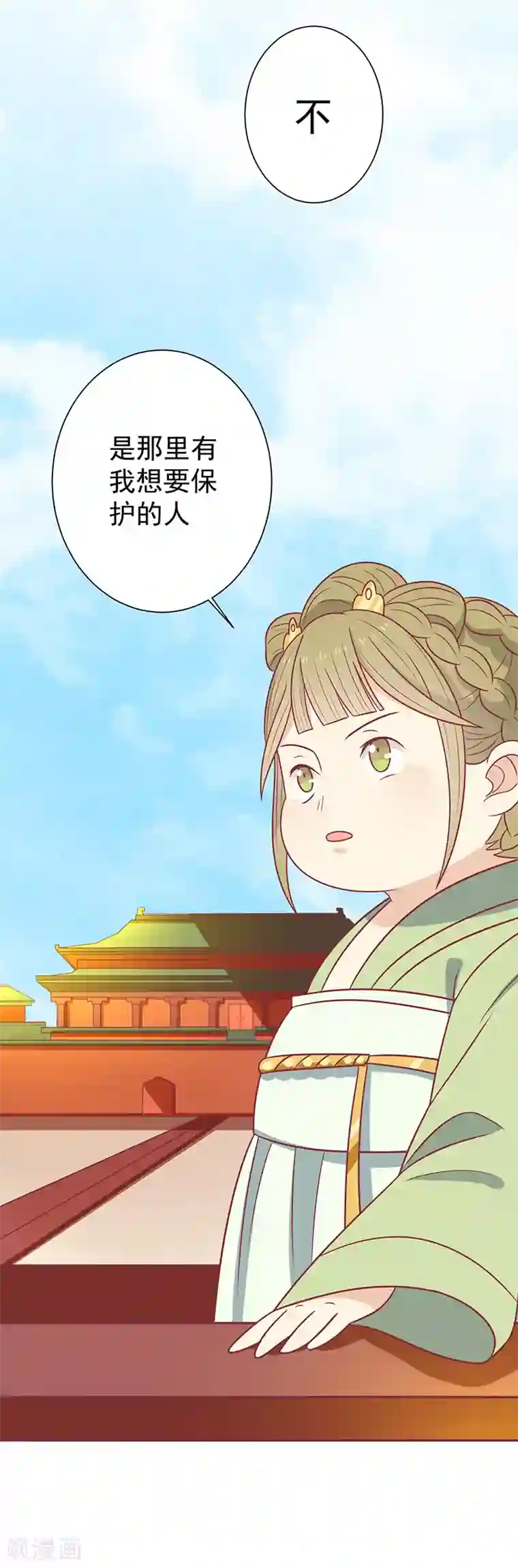 王爷，奴家减个肥第44话 好想男神