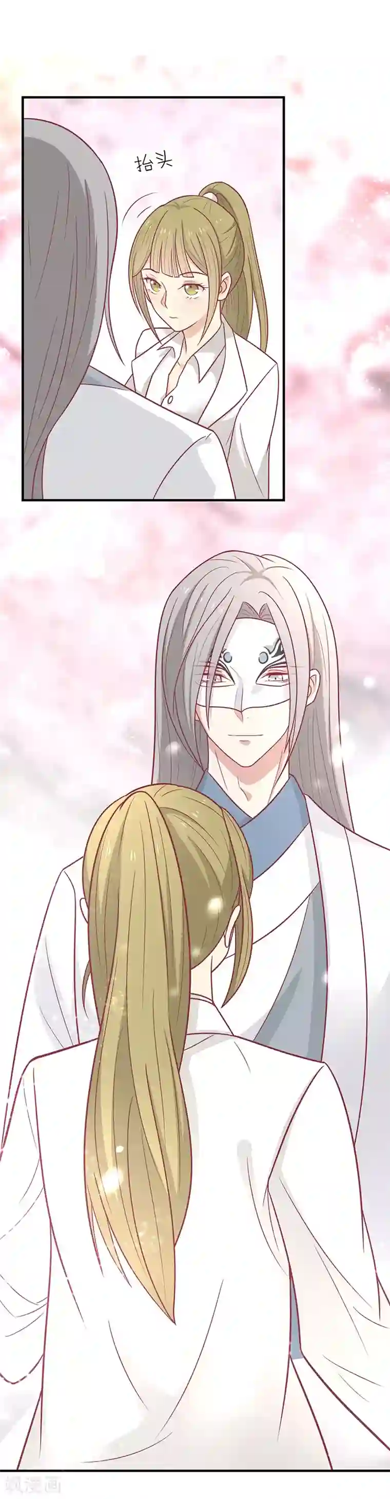 王爷，奴家减个肥第44话 好想男神