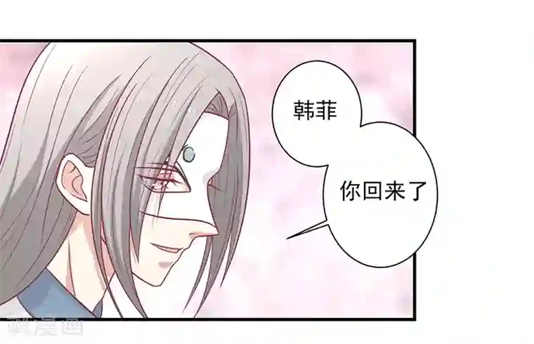 王爷，奴家减个肥第44话 好想男神