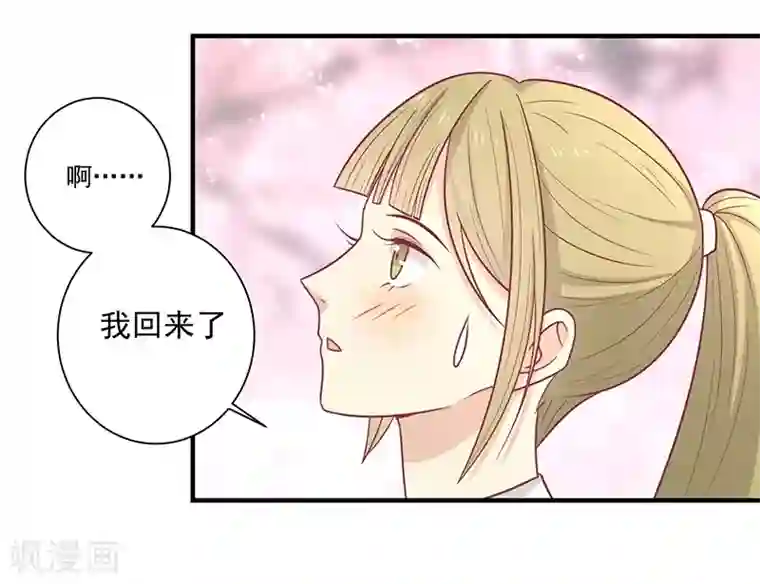 王爷，奴家减个肥第44话 好想男神