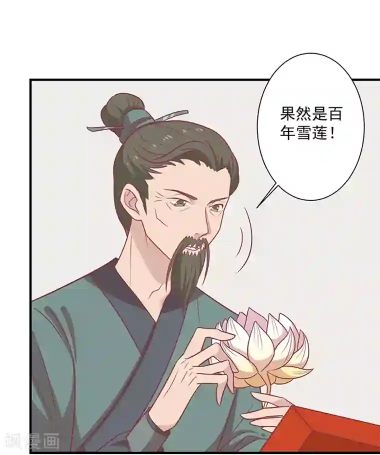 王爷，奴家减个肥第44话 好想男神