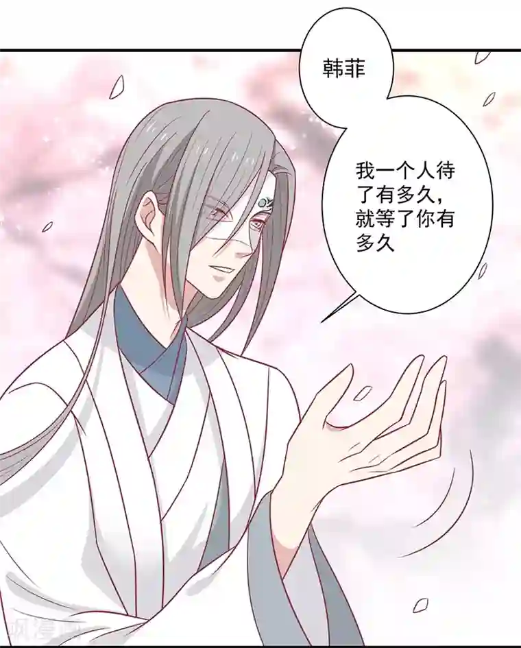 王爷，奴家减个肥第45话 你是秦澈吗