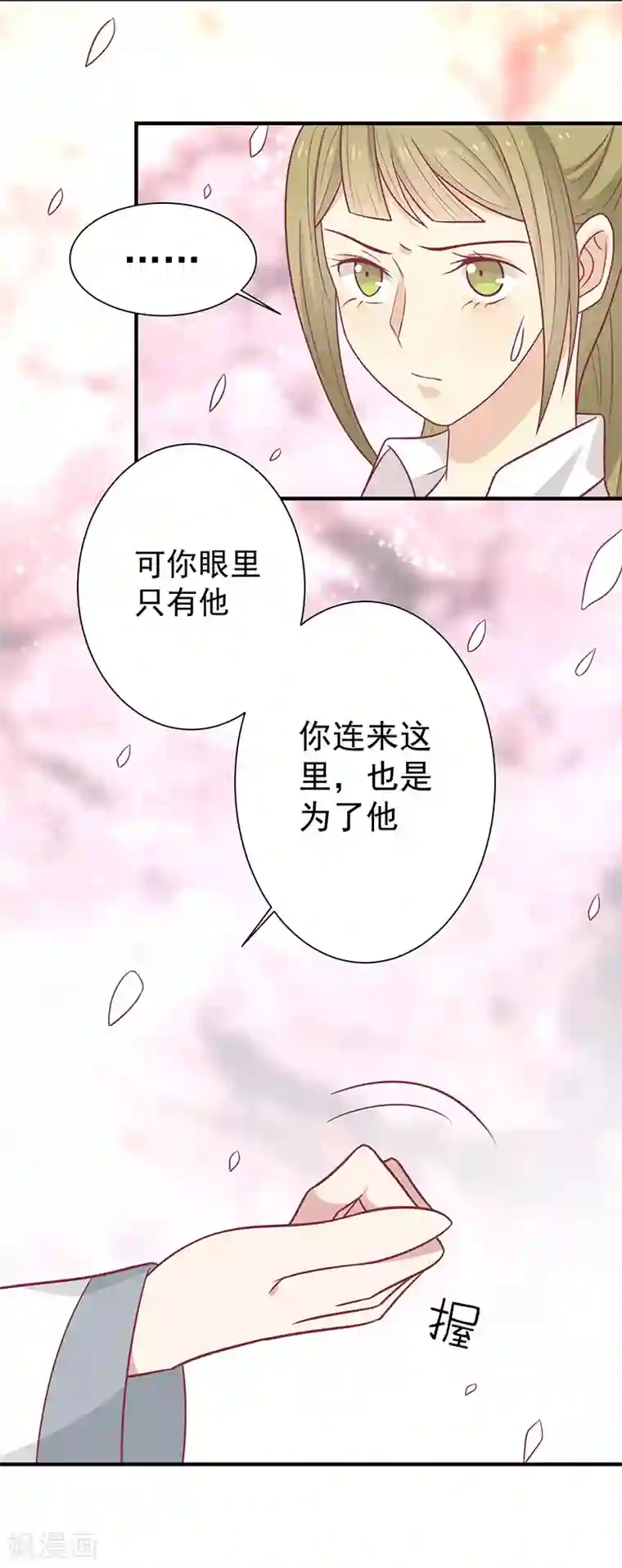 王爷，奴家减个肥第45话 你是秦澈吗