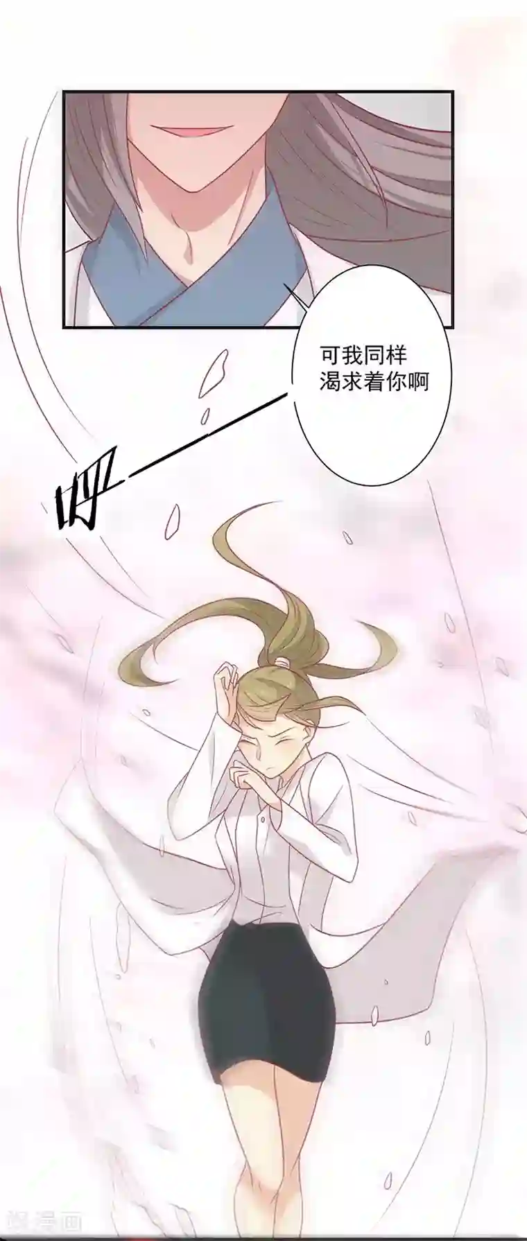 王爷，奴家减个肥第45话 你是秦澈吗