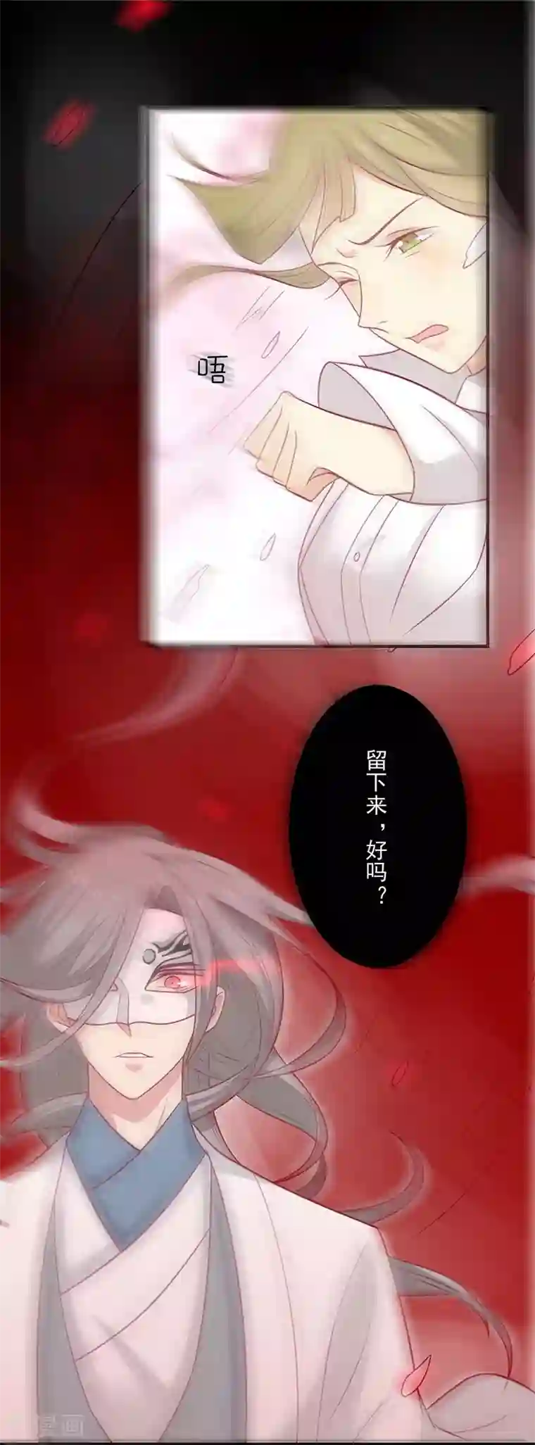 王爷，奴家减个肥第45话 你是秦澈吗