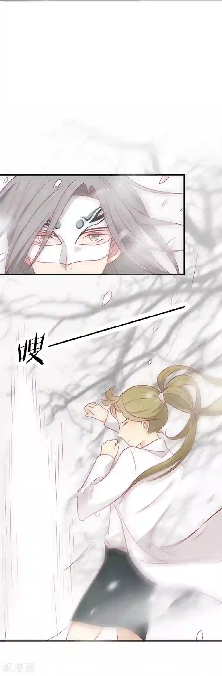 王爷，奴家减个肥第45话 你是秦澈吗