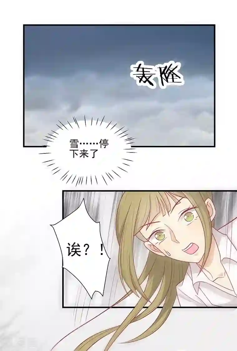 王爷，奴家减个肥第45话 你是秦澈吗